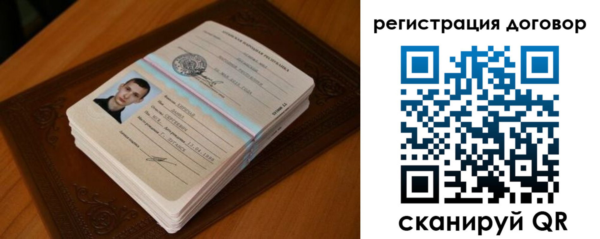 временная регистрация надежно в Сорске