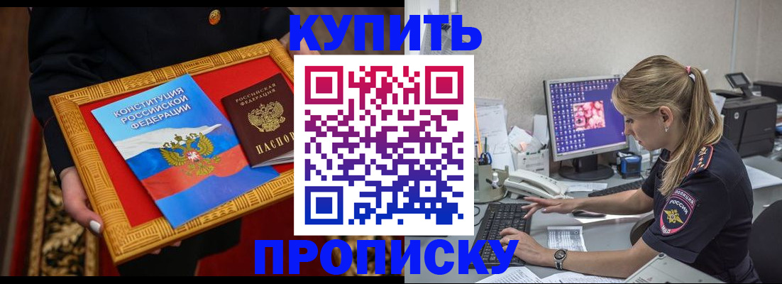 временная регистрация 2025 в Сорске